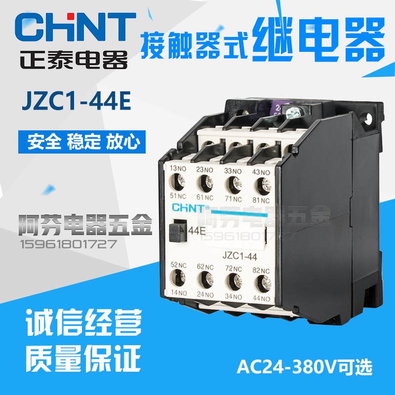 Zhengtai relay contact relay JZC1-44 intermediate relay AC220V 4 open 4 closed 380V