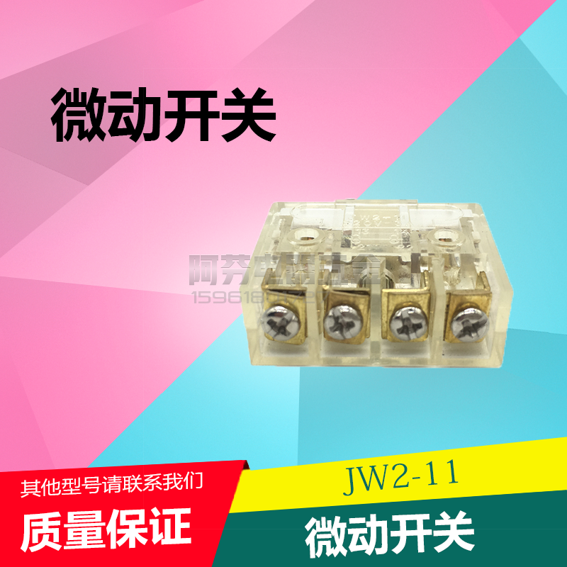 Micro switch jw2-11 stroke switch Limit switch Copper silver point core 3A 220V one open one close