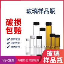 White Brown screw mouth glass bottle sample bottle essence oil bottle Xi Lin bottle small sample bottle 5 10 20 30 50ml