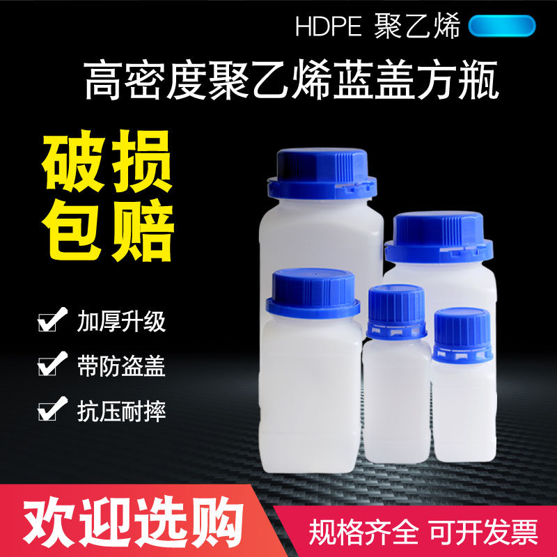 Thickened blue cap plastic square bottle with anti-theft inner cap reagent bottle 60 100 250 500 1000ml sample bottle