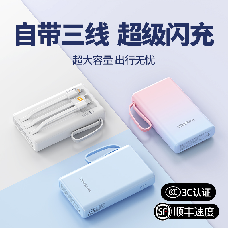 2025年新型パワーバンク、大容量20000mAh、超薄型コンパクト、ポータブル、急速充電ケーブル内蔵、Huawei、Xiaomi、Apple 15の携帯電話に適しており、飛行機に持ち込むことができます、公式本物旗艦店