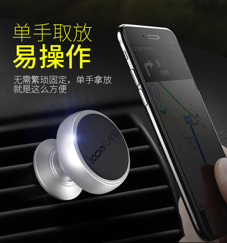 ICON xe điện thoại giữ xe ổ cắm chỗ giữ xe chuyển hướng xe dashboard hút người giữ cốc hỗ trợ điều hướng xe snap-từ phổ quát từ - Phụ kiện điện thoại trong ô tô kẹp điện thoại ô tô