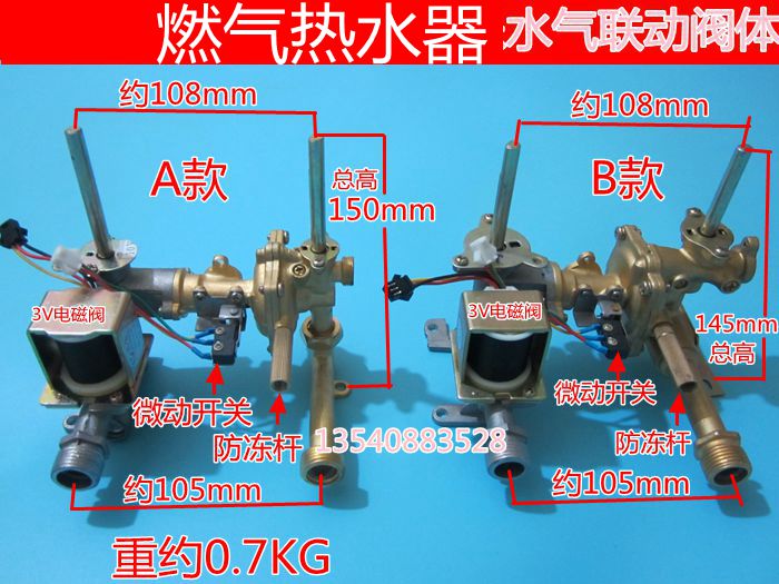 Gas water heater accessories water gas linkage valve inlet assembly