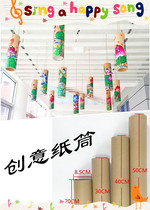 Kindergarten corridor creative paper tube hanging decoration classroom corner waste use environmentally friendly homemade paper tube teaching toys