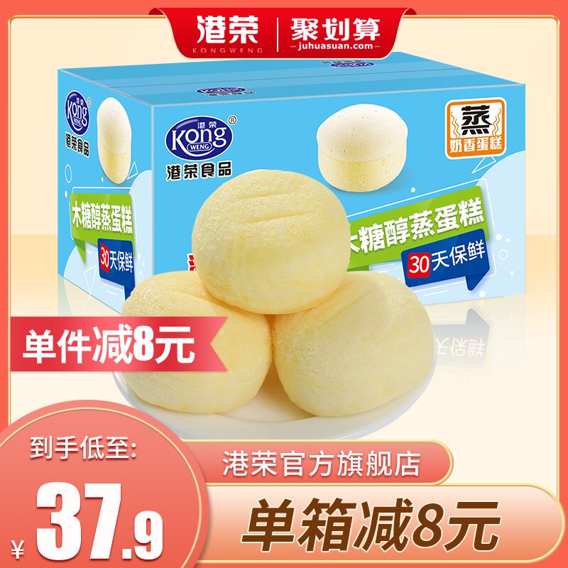 Port Boom Xylitol Steamed Cake Without Cane Sugar Added Sugar Pee Food Elderly Pregnant Women Snack Bread Health Special
