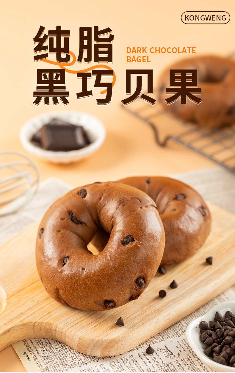 港荣 纯可可脂黑巧贝果面包 240g*2箱 双重优惠折后￥25.8包邮 淘金币可抵扣0.39元