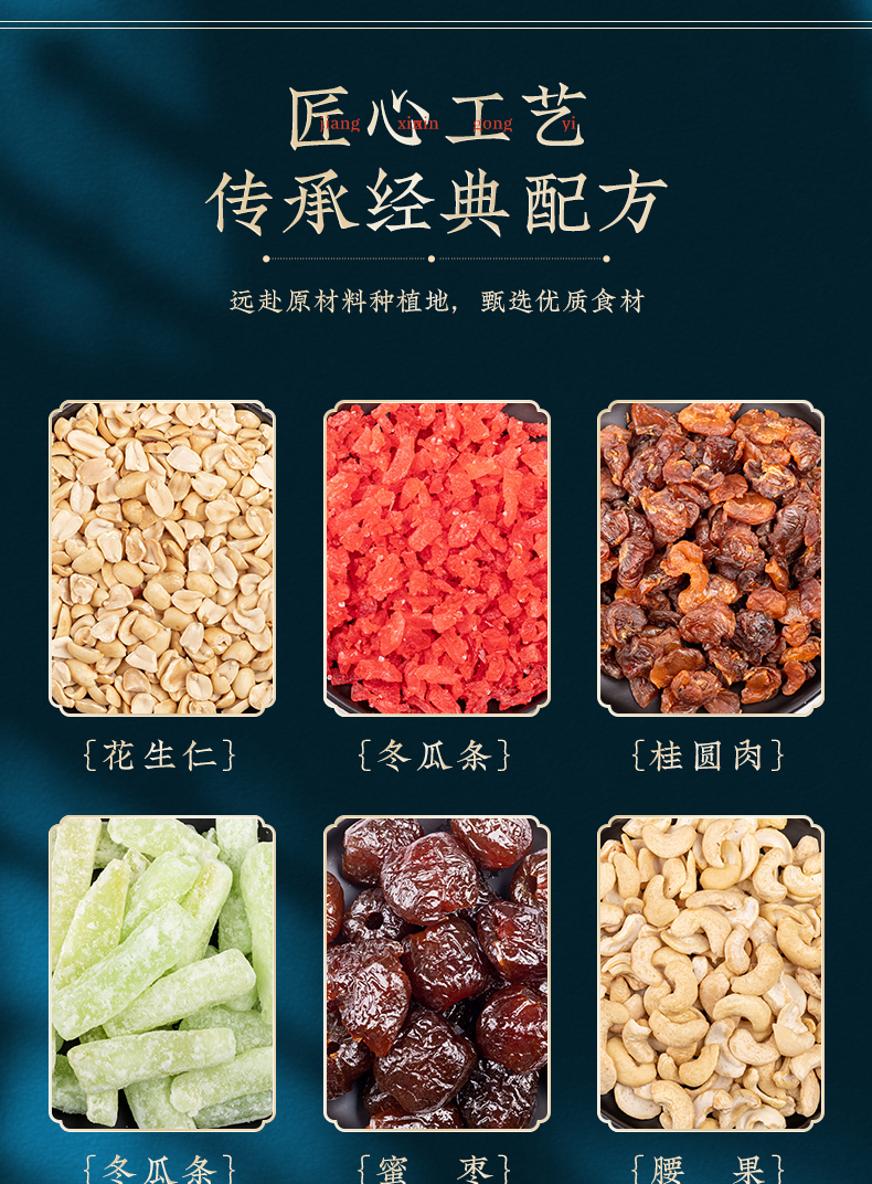 【林淑盛】温州老式大月饼