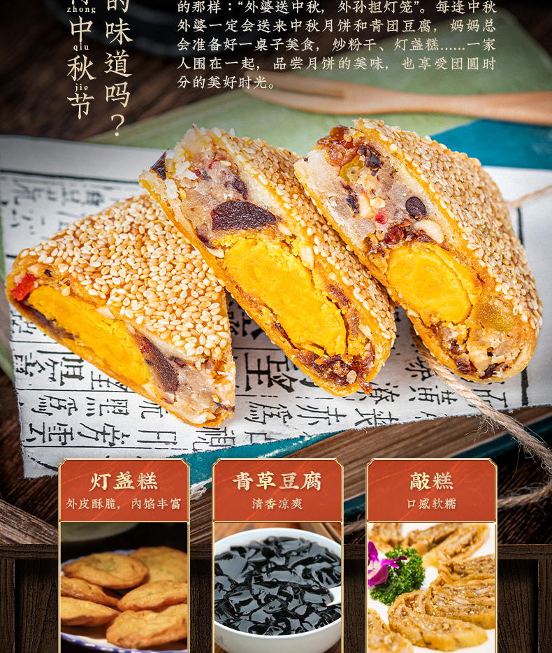 【林淑盛】鲜肉酥皮中秋大月饼