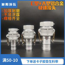 1-2 3 inch 4 inch CA type aluminum alloy quick connector gasoline engine water pump inner wire joint water pipe pipe stainless steel