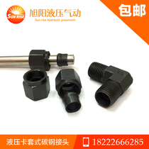 Carbon steel card sleeve type right angle pipe joint GB T3740 1-1983 card right angle quick fitting joint elbow