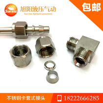 304 stainless steel ferrule elbow middle bend sleeve connector 90 degree right angle middle joint 3 68 10MM
