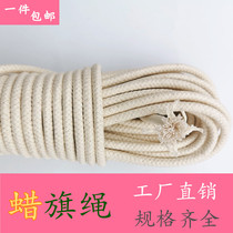 4mm-14mm national flag rope safety rope binding rope wax flag rope rope cotton clothes rope