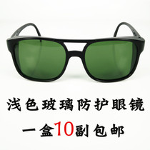 Protective Goggles Electric Welding Protective Labor Protection Anti-Iron Scrap Argon Flat Mirror Glass Electric Welding Glasses (1148 Light Green)