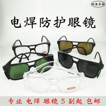 Goggles anti-ultraviolet welding protection protection labor protection anti-iron filings argon arc welding flat mirror glass welding glasses