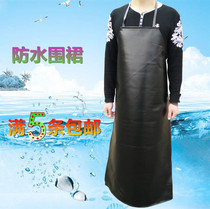 Long leather apron waterproof and oil-proof kitchen wear-resistant apron labor insurance industrial car wash restaurant hotel