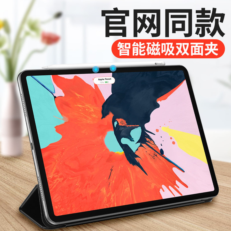 ipad apple pro11 protective shell 2018 new A1980 tablet leather case 11 inch 1876 magnetic suction 12 9