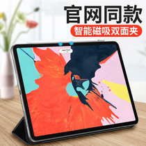 ipad apple pro11 protective shell 2018 new A1980 tablet leather case 11 inch 1876 magnetic suction 12 9