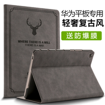 Suitable for Huawei Glory WaterPlay tablet 10 1 inch 8 computer leather case HDL-W09 protective shell HDN-L09