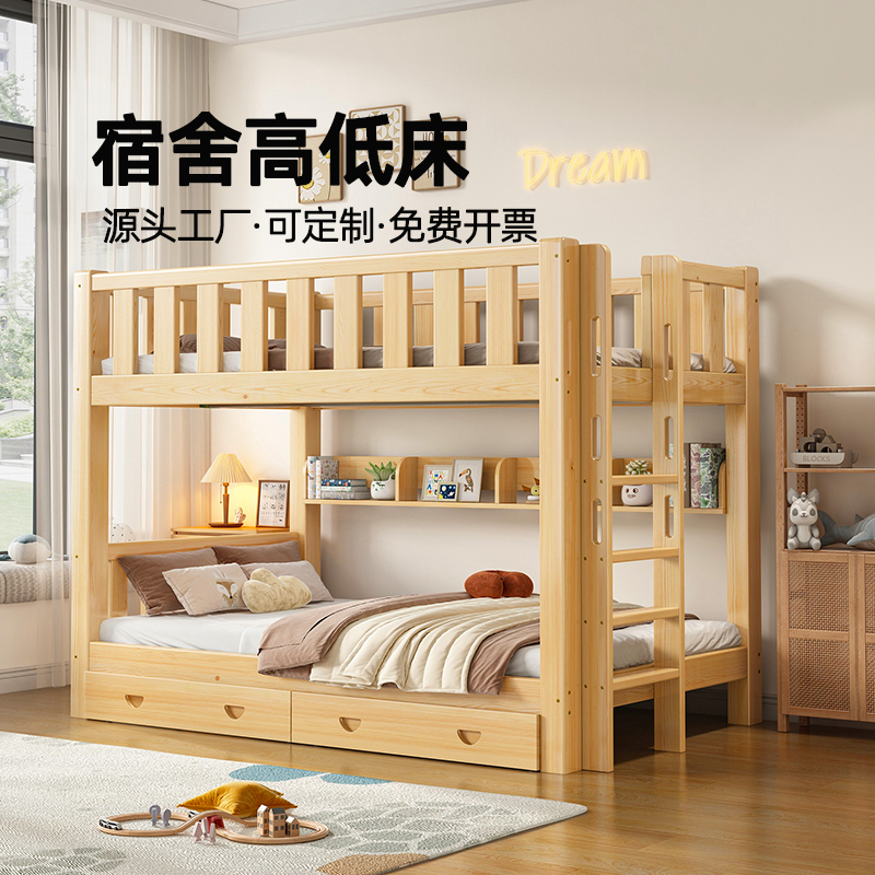 All Solid Wood Student Bunk Beds, Thickened and Reinforced, Youth Apartment Bunk Beds, University Dormitory Bunk Beds All Solid Wood Student Bunk Beds, Thickened and Reinforced, Youth Apartment Bunk Beds, University Dormitory Bunk Beds