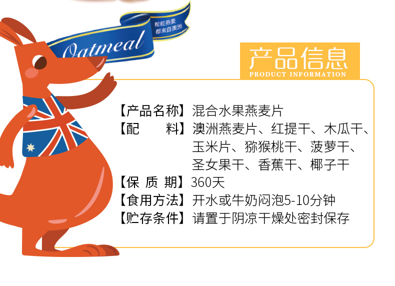 九州树叶 即食水果燕麦片 500g 科学搭配 美味代餐 图2