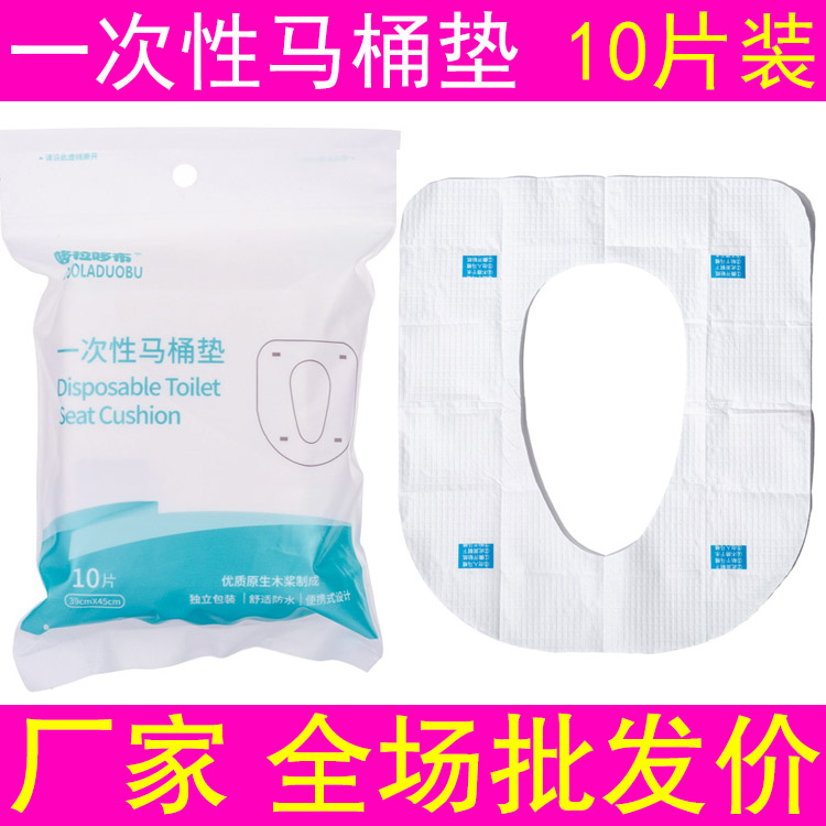 Disposable toilet mat maternity postpartum cushion paper pregnant woman confinement toilet mat double waterproof 10 tablets wholesale