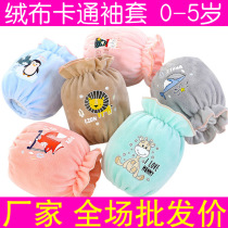 Autumn Winter Children Cartoon Cuff baby cute sleeve dust anti-fouling protective cuff baby sleeves 0-5 years old