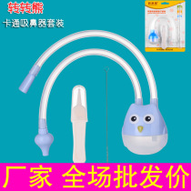 Baby suction nose cleaner newborn special cleaning nasal mucus baby baby nose stopper Home Silicone Head Suction Nose