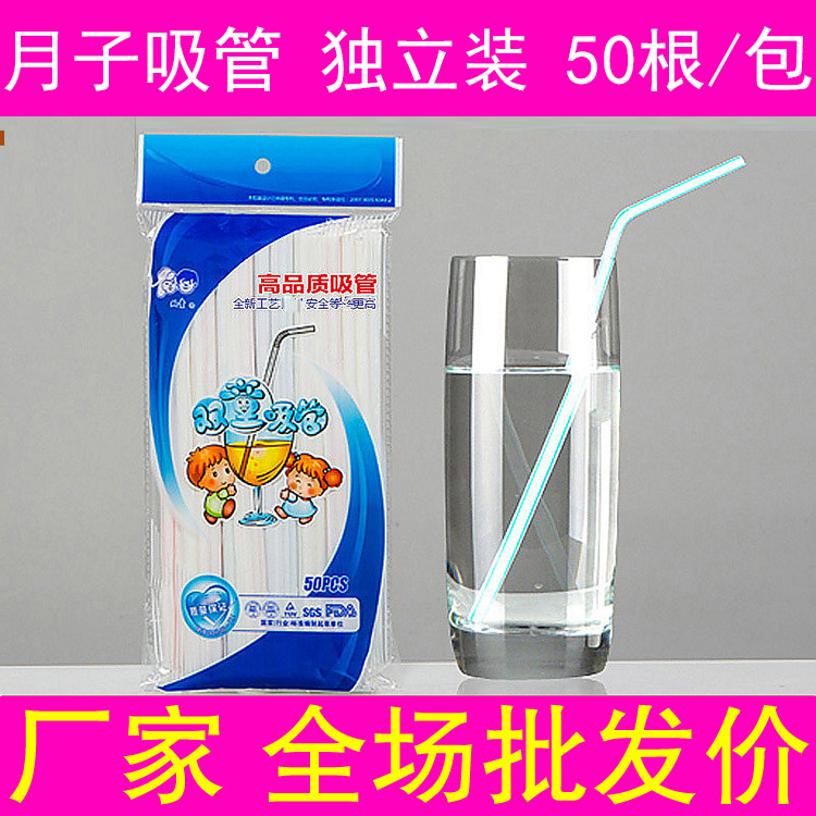 50 Pregnant Woman Maternal Disposable Straw Maternal Month Elbow Straws Independently Loaded in Homes to Be Used Wholesale