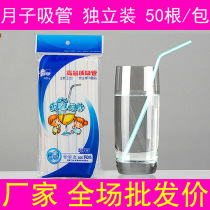 50 Pregnant Woman Maternal Disposable Straw Maternal Month Elbow Straws Independently Loaded in Homes to Be Used Wholesale