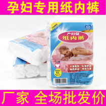 5-pack maternal type disposable underwear prenatal and postpartum waiting months Non-woven disposable underwear wholesale