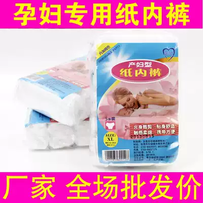 5-pack maternity leave-in underwear prenatal and postpartum confinement non-woven leave-in underwear wholesale