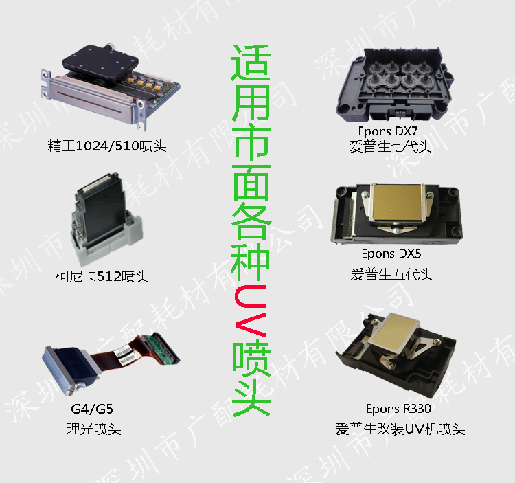 Chất lỏng giữ ẩm UV / Seiko Epson Konica Vòi phun chất lỏng giữ ẩm / Dung dịch làm sạch mực UV - Mực mực in laser