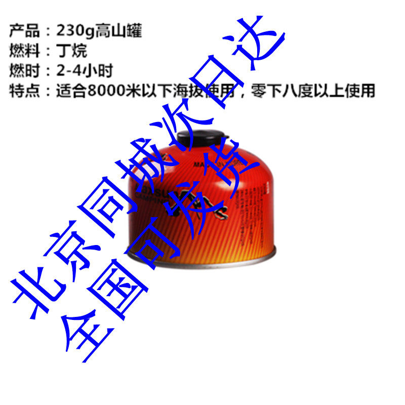 South Korea's fresh gas tank outdoor gas bottle mountain mountain climbing camping self-driving off-country fuel Beijing shipped