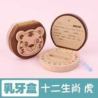 Симпатичная зубная коробка тигр