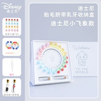 Слон Дисней Сяофей (хрустальные зубы) посылает Грассон