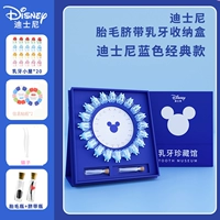 Дисней, синий классический пинцет