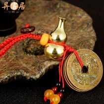 The real product of the five Emperor money copper coin key chain gourd five Emperor money genuine pendant carry