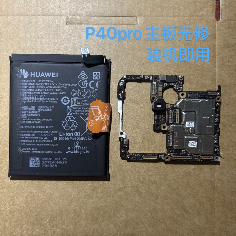 Suitable for Huawei P40Pro P50 P50E P50Pro P50Pockets P30Pro Motherboard Original Disassembly