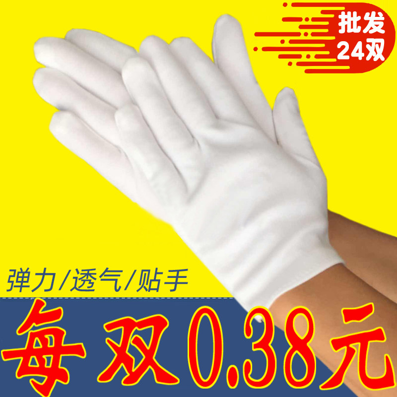 白手套纯棉礼物仪汗布盘珠串文玩开车劳保工作业男女防晒滑透气薄款