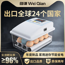 Small incubator Household hatching smart automatic hatching chicken hatcher Egg water bed hatching box