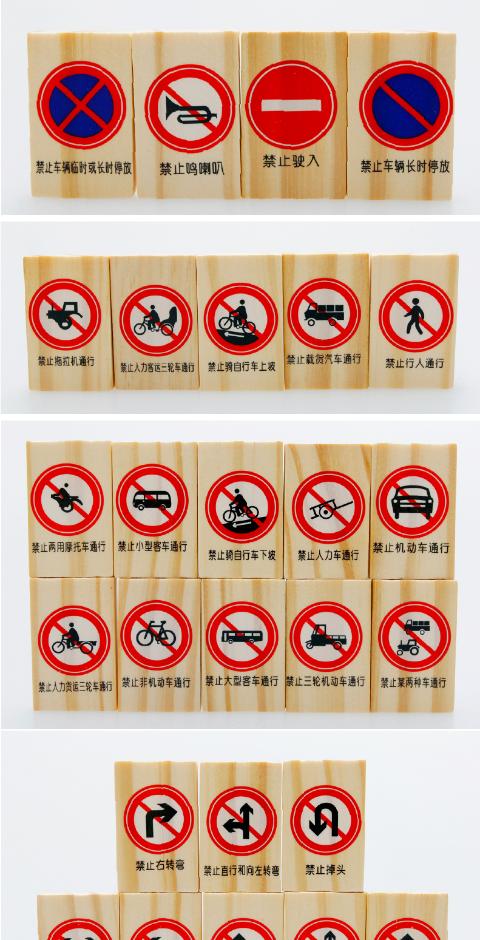 100 phần kiến ​​thức giao thông logo an toàn giao thông chiếm ưu thế Khối xây dựng trí tuệ Đồ chơi trẻ em bằng gỗ đồ chơi phát triển trí tuệ