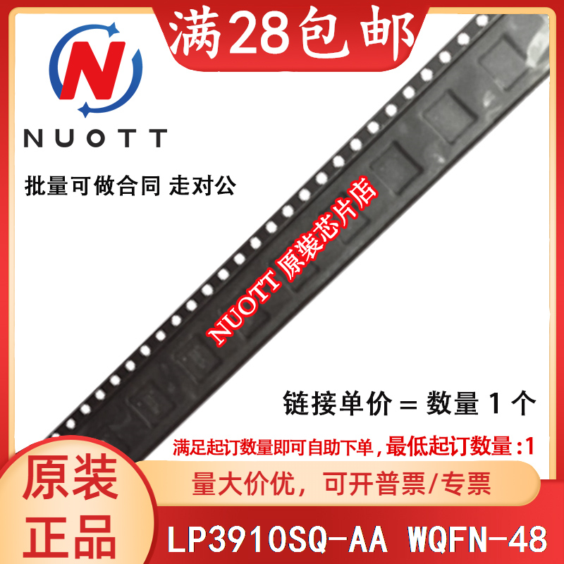 Оригинальный чип LP3910SQ-AA LP3910SQ-AA/NOPB по отличной цене