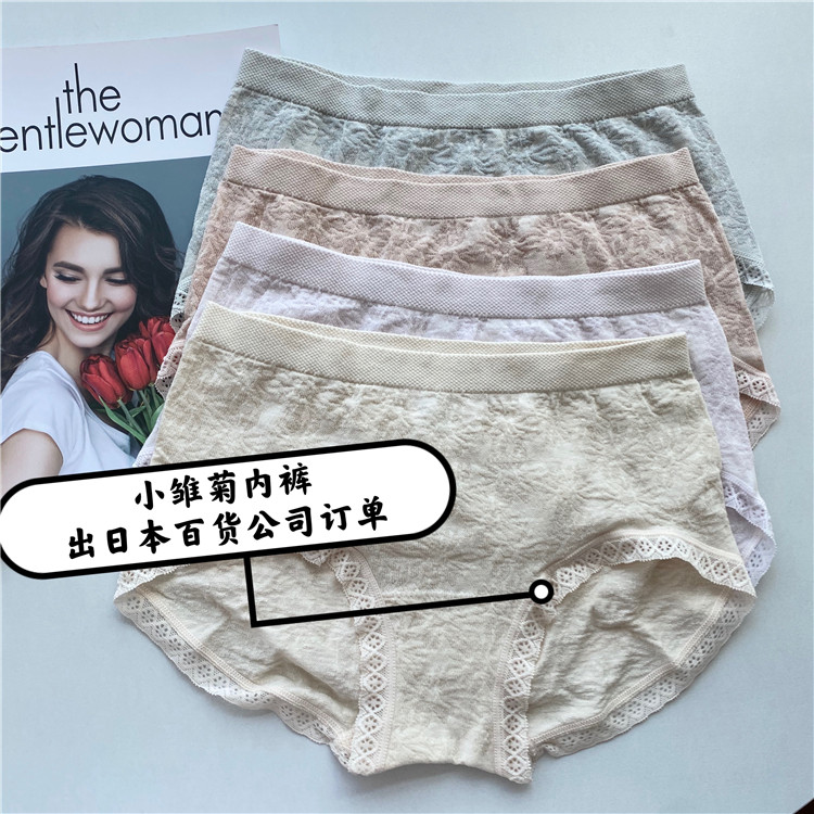 Order from Japan department store seamlessly design all sides of high - bomb - free daisy underpants summer woman