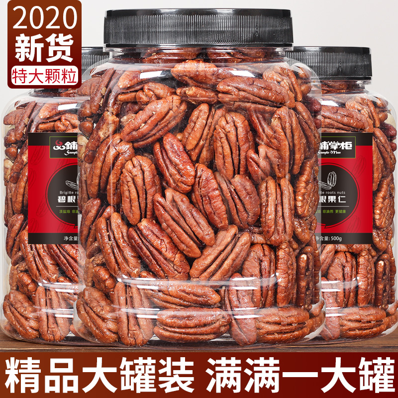Big root nuts canned 500g snack nuts dried fruit Pecan longevity nuts Daily nut shop treasurer