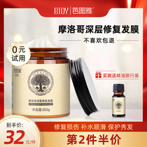 Non-vaping hair mask hair mask spa smooth conditioner soft improve frizz repair dry