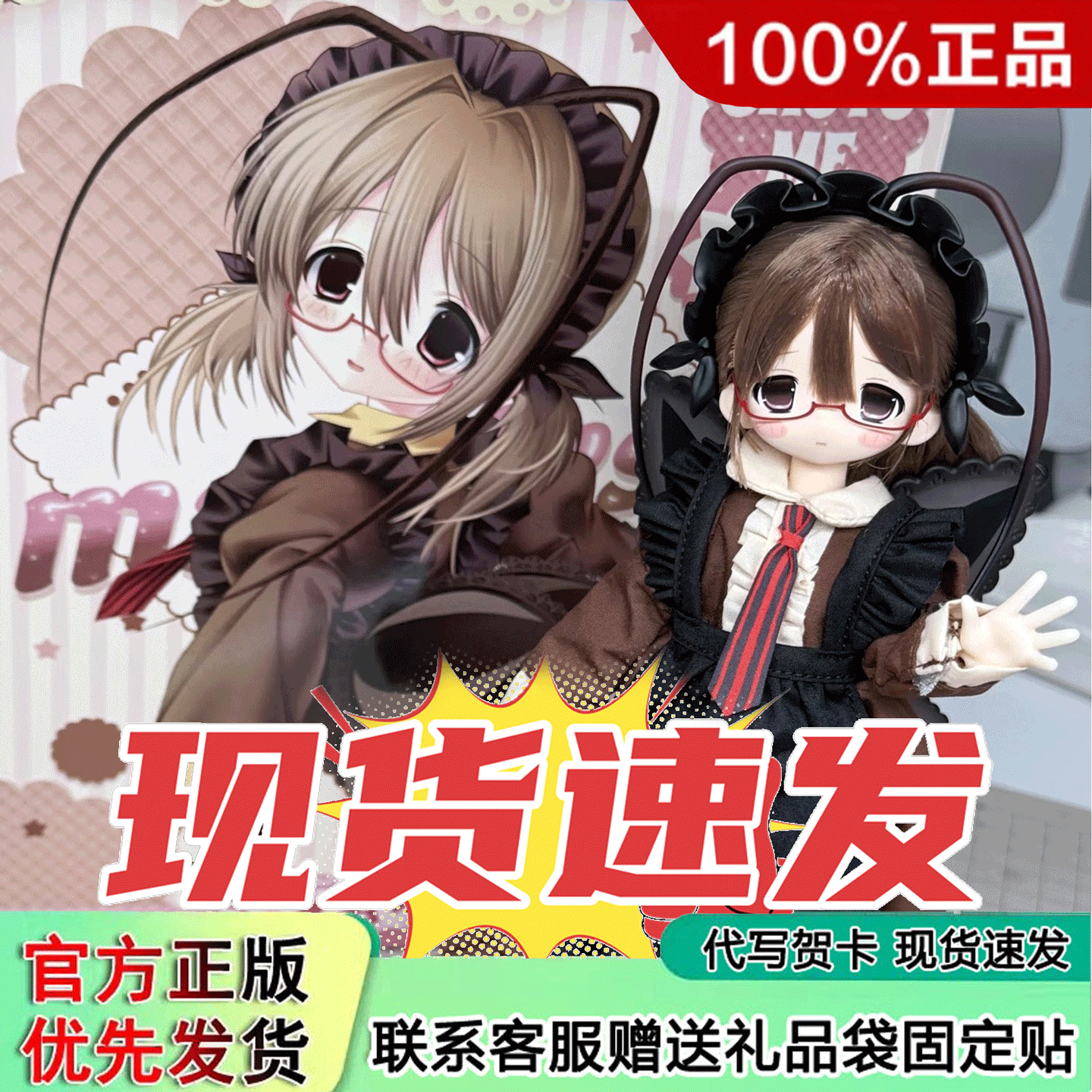 [in Stock] Authentic Saotome Manifesto Blind Box Special Edition Six Hair-Transplanted Bjd Movable Dolls Saotome Manifesto