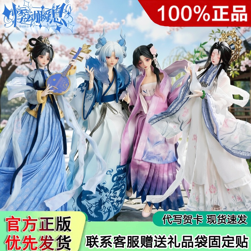 Heartbeat in an Instant · Official New Product Feng Yue Qian Ni Special Edition Six Bjd Girl Blind Box Movable Doll Decoration Dress-Up Gift
