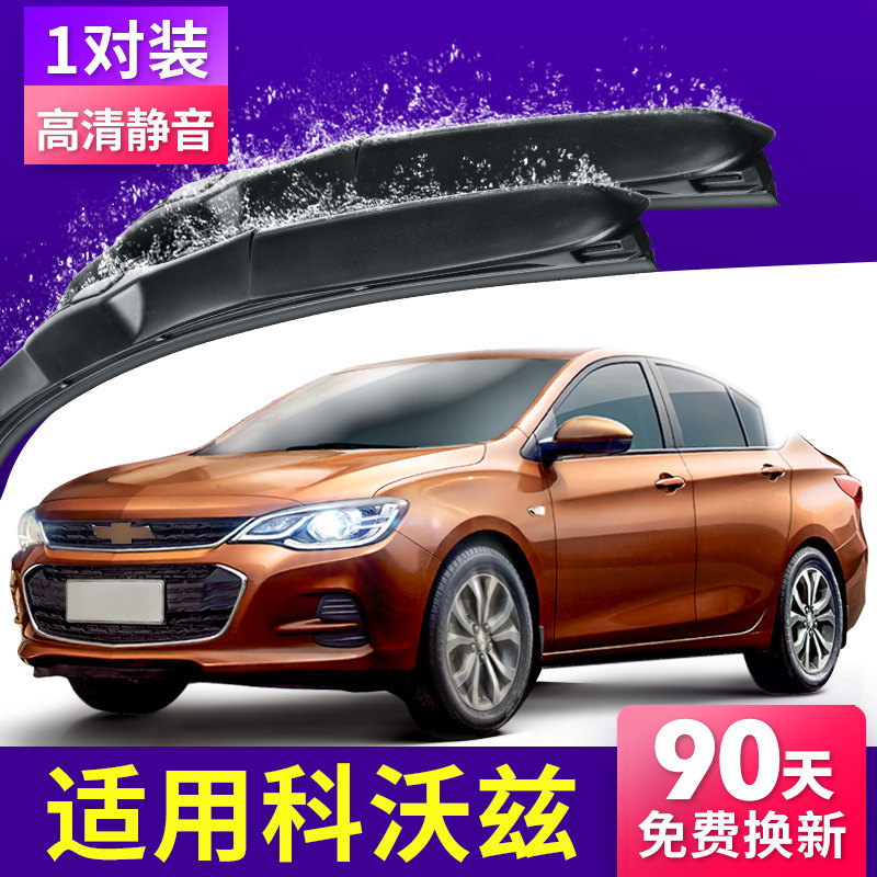 Купить Chevrolet семья плодородный при этом стеклоочиститель устройство ...