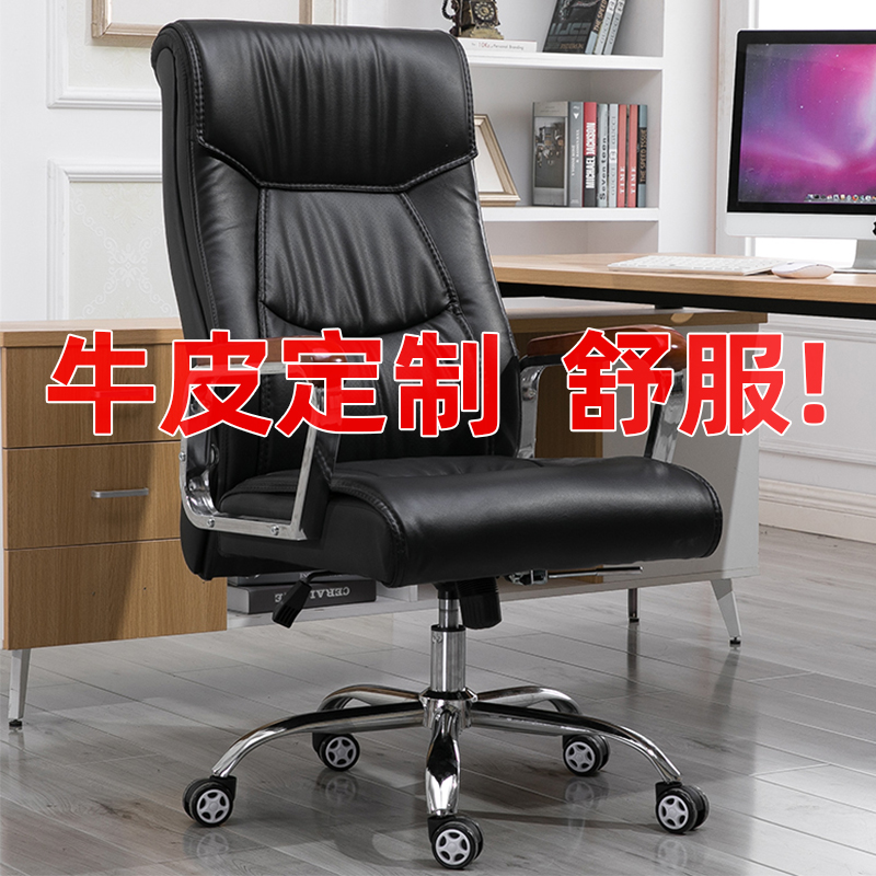 Computer chair Household reclining study chair Lift swivel chair Business leather backrest Boss chair Staff chair Office chair