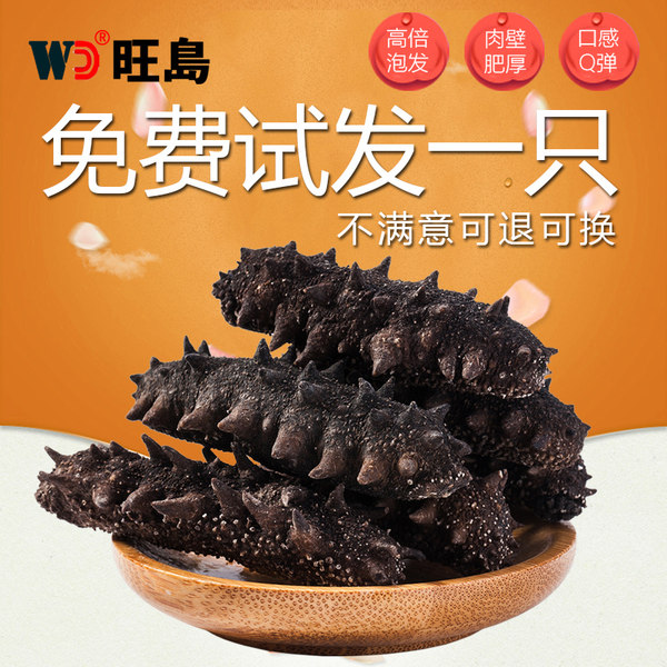 旺岛 大连淡干海参干 25g 优惠券折后￥29.9包邮（￥129.9-100）头数可选